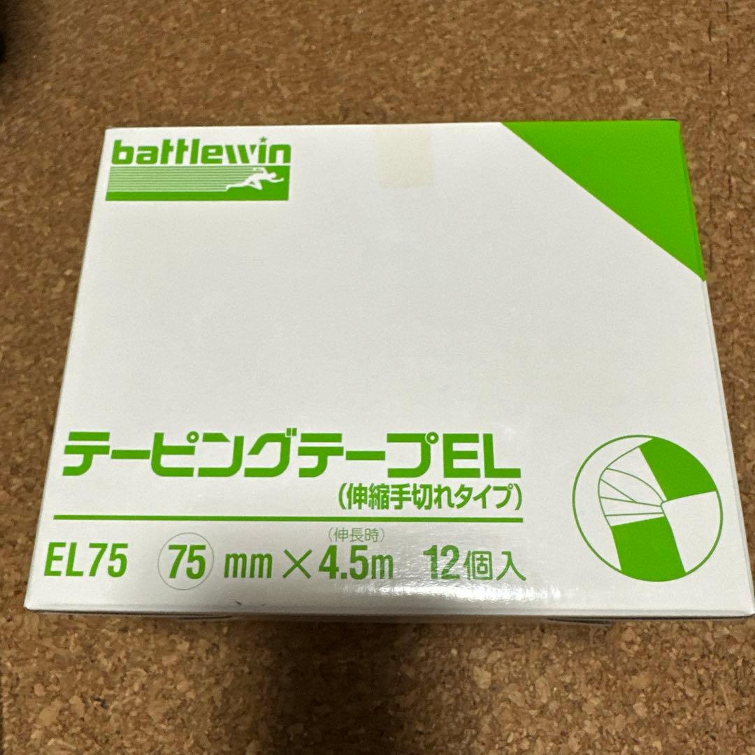 テーピングテープEL 75mm×4.5m 22個