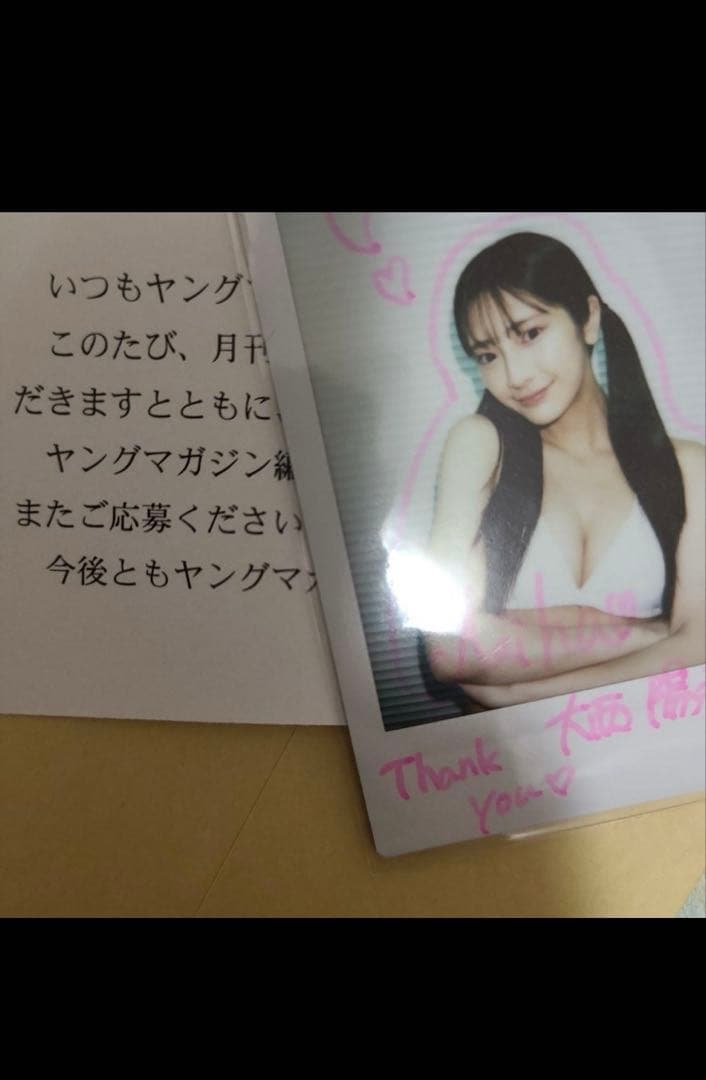 ミス・ヤングマガジン2024 サイン入り写真　大西陽羽