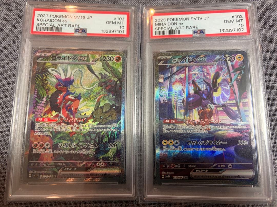 【連番】 コライドン ミライドン SAR psa10 PSA10】ミライドンex SAR - メルカリ
