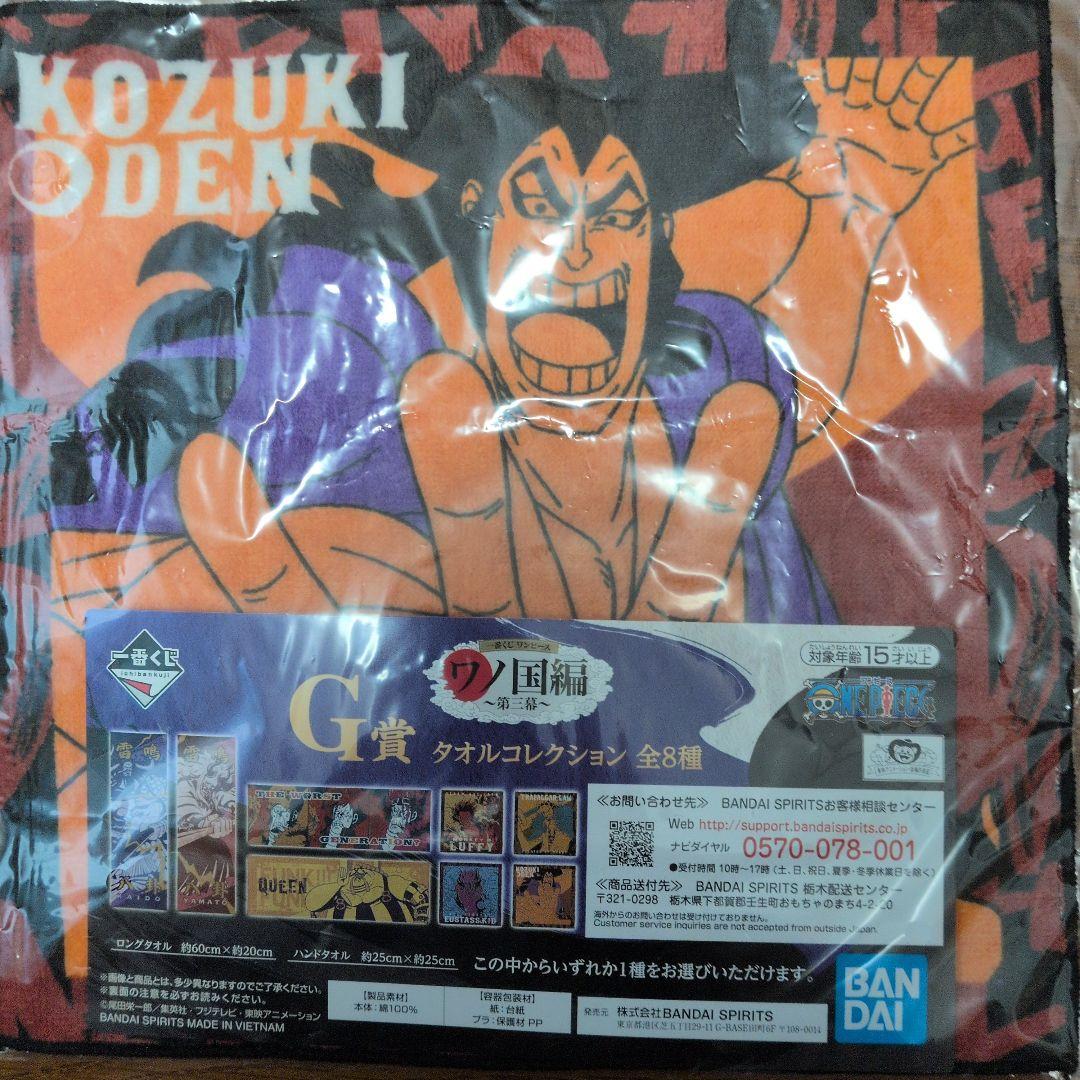 BANDAI G賞 タオルコレクションセット - メルカリ