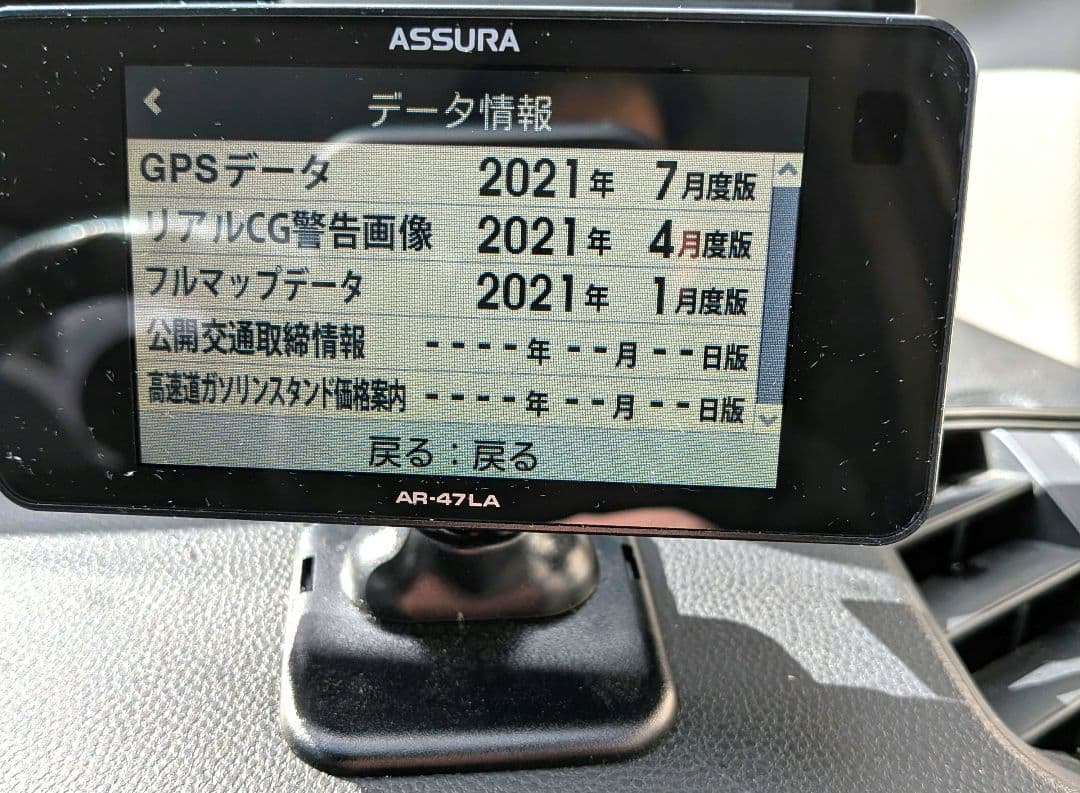 ☆セルスターASSURA AR-47LA レーダー探知機 - メルカリ
