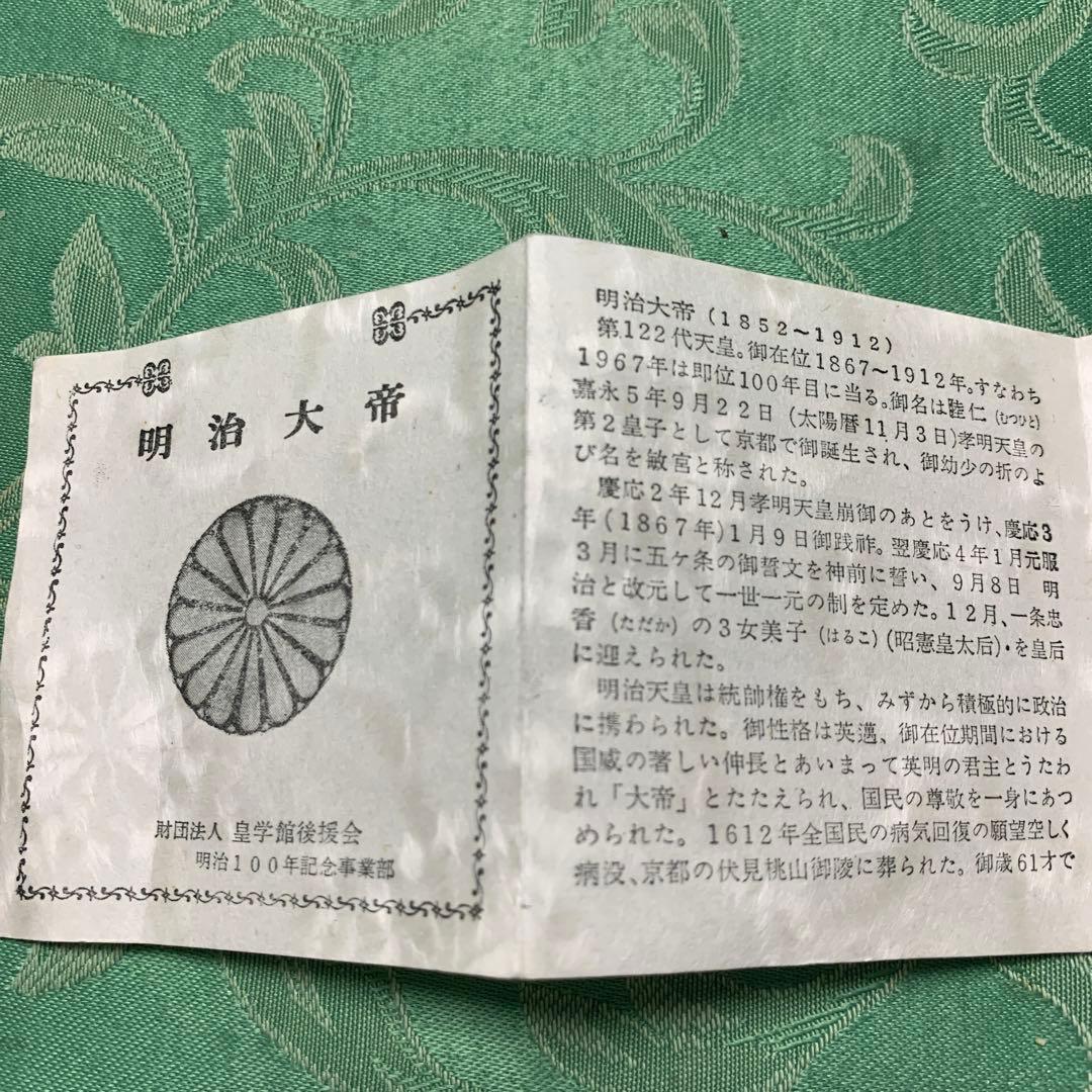 明治大帝100年記念メダル 純銀998 89g 専用ケース付 - メルカリ