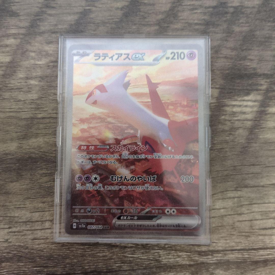 ラティアスex 210HP ポケモンカード ラティアスex(hp:210/スカイライン/むげんのやいば)の効果や採用されて
