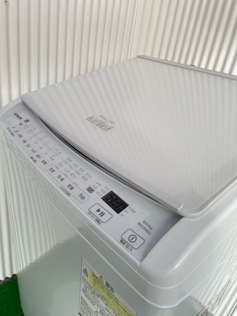 874 日立 ビートウォッシュ 8kg洗濯乾燥機 インバーター AI洗濯搭載