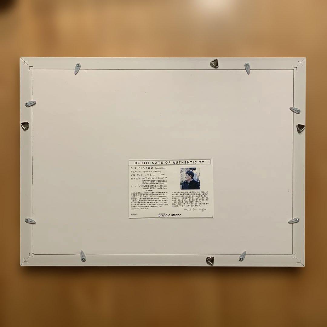 久下貴史 版画 「幼いエンジェル・キャッツ」 - メルカリ