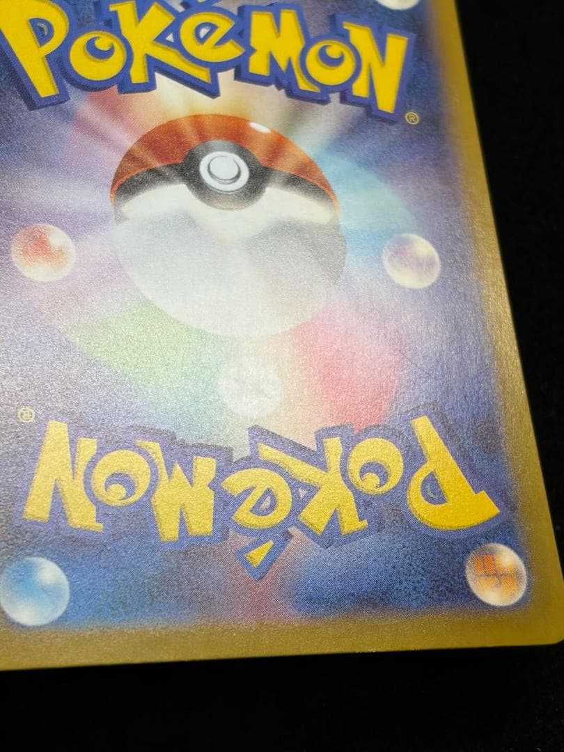 メガリザードン Xex MUR 116/080 初期傷あり - メルカリ