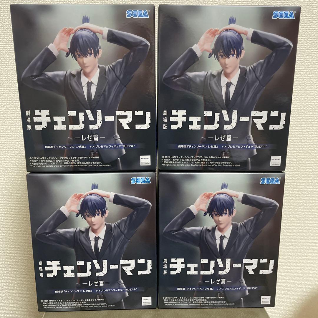 劇場版『チェンソーマン レゼ篇』 ハイプレミアムフィギュア 早川アキ