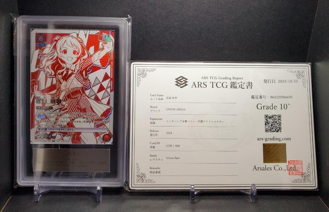 ユニオンアリーナ 花海咲季 ユニオンレア UR プロモ ARS10＋ - メルカリ