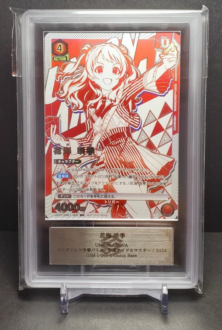 ユニオンアリーナ 花海咲季 ユニオンレア UR プロモ ARS10＋ - メルカリ