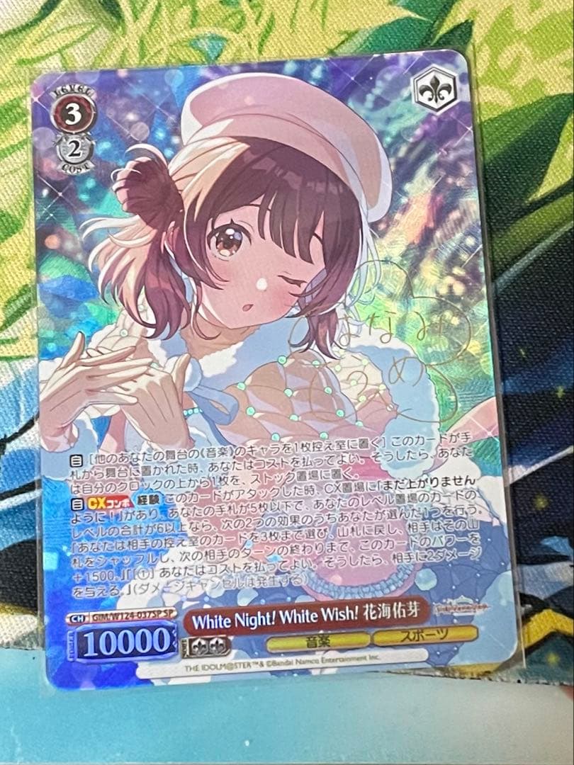 k*様 学マス　White Night! White Wish! 花海佑芽　SP