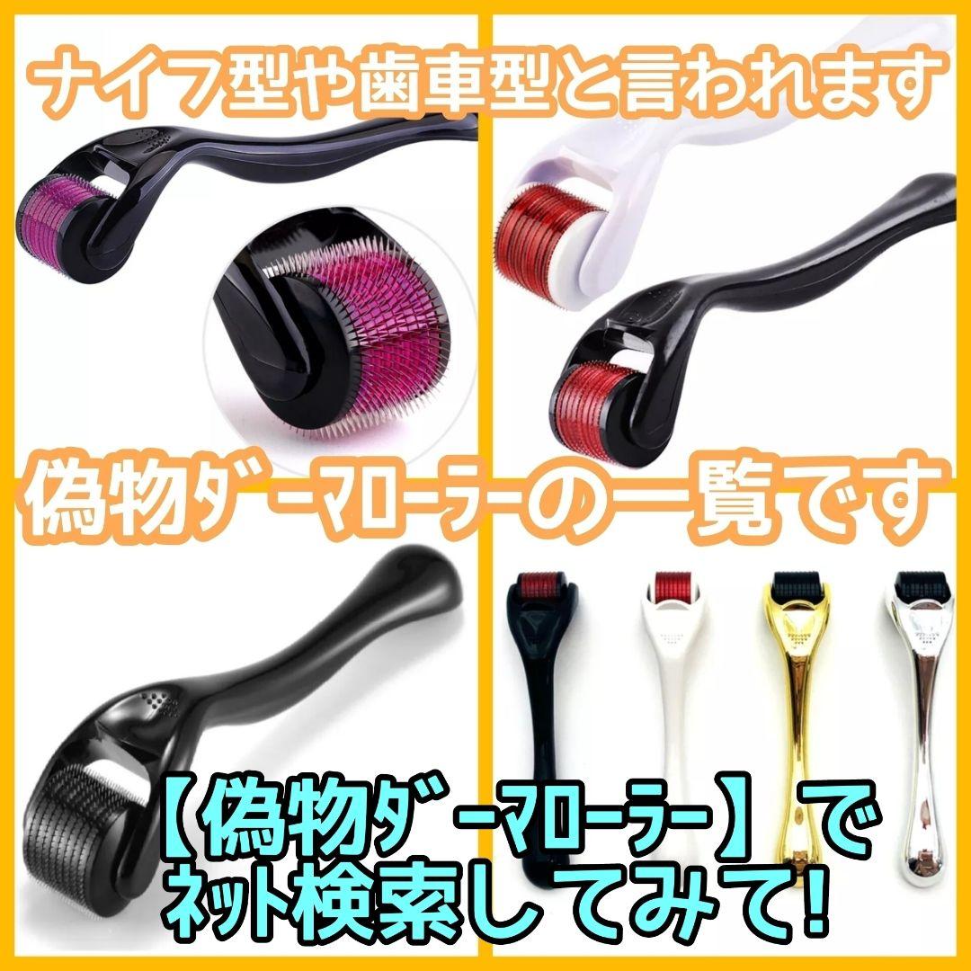 【匿名配送】ダーマローラー 0.75mm 3本 0.5mm3本【本数変更