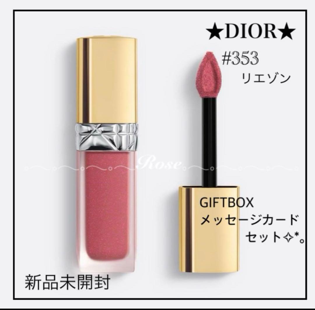 限定・完売★Dior★シークイン#353リエゾン 未開封 ギフトセット付き✧₊
