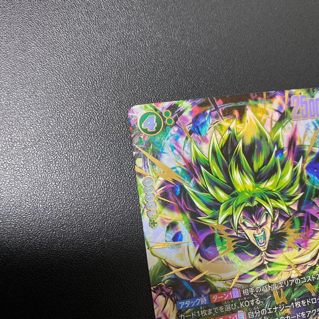 フュージョンワールド ボーナスパック ブロリー BR パラレル FS10-14