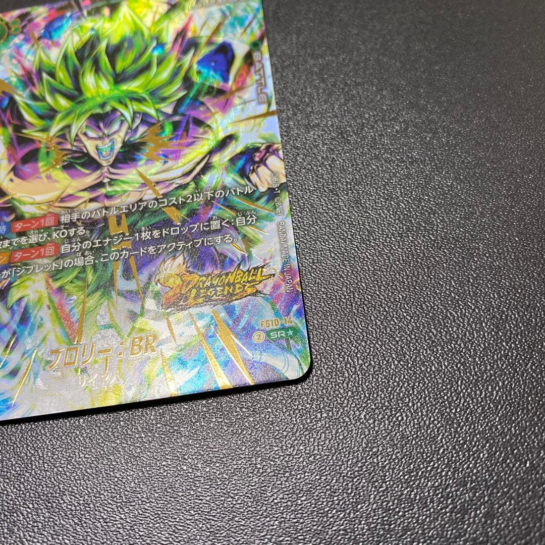 フュージョンワールド ボーナスパック ブロリー BR パラレル FS10-14