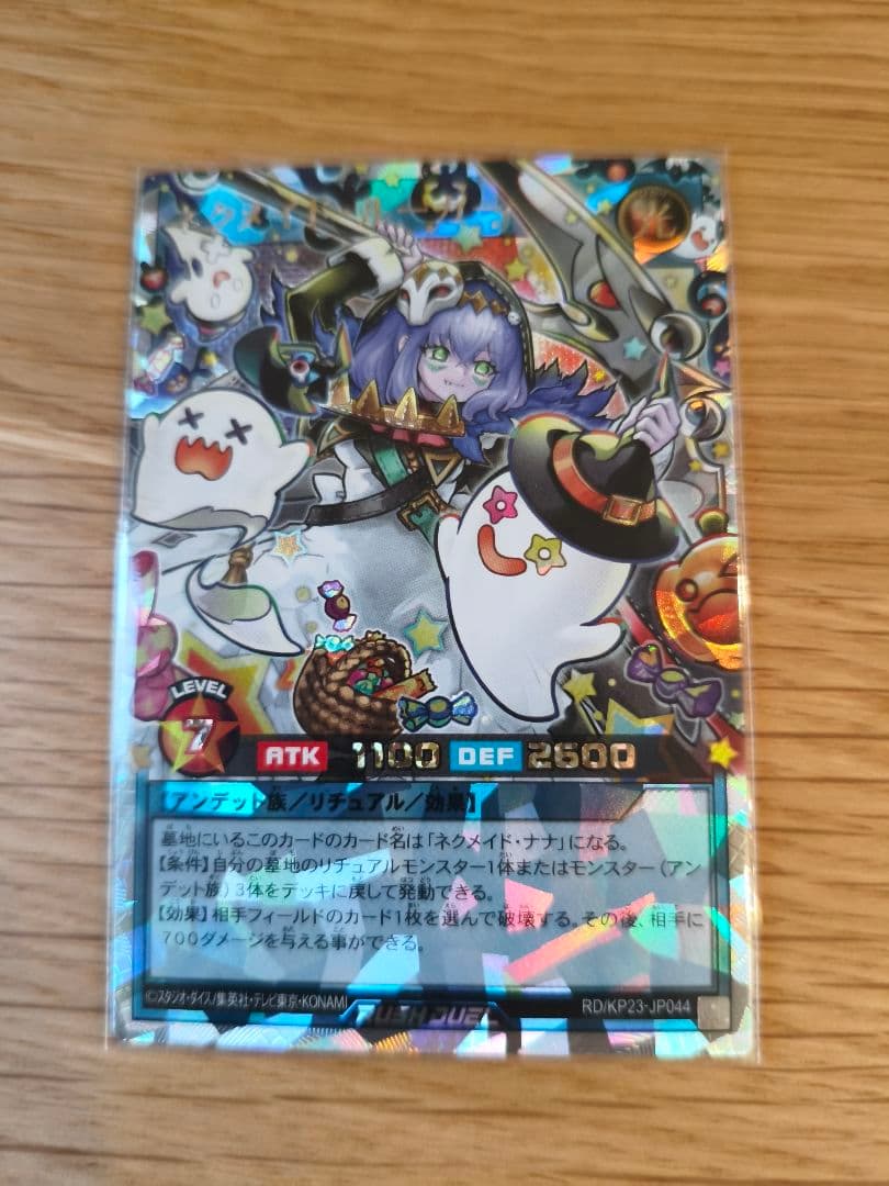 ネクメイドルーカー　オーバーラッシュ　絵違い イラスト違い