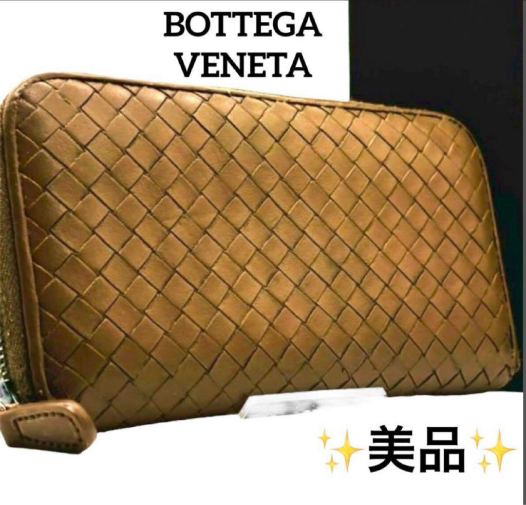 ボッテガヴェネタ 長財布 イントレチャート ラウンドファスナー ブラウン レザー
