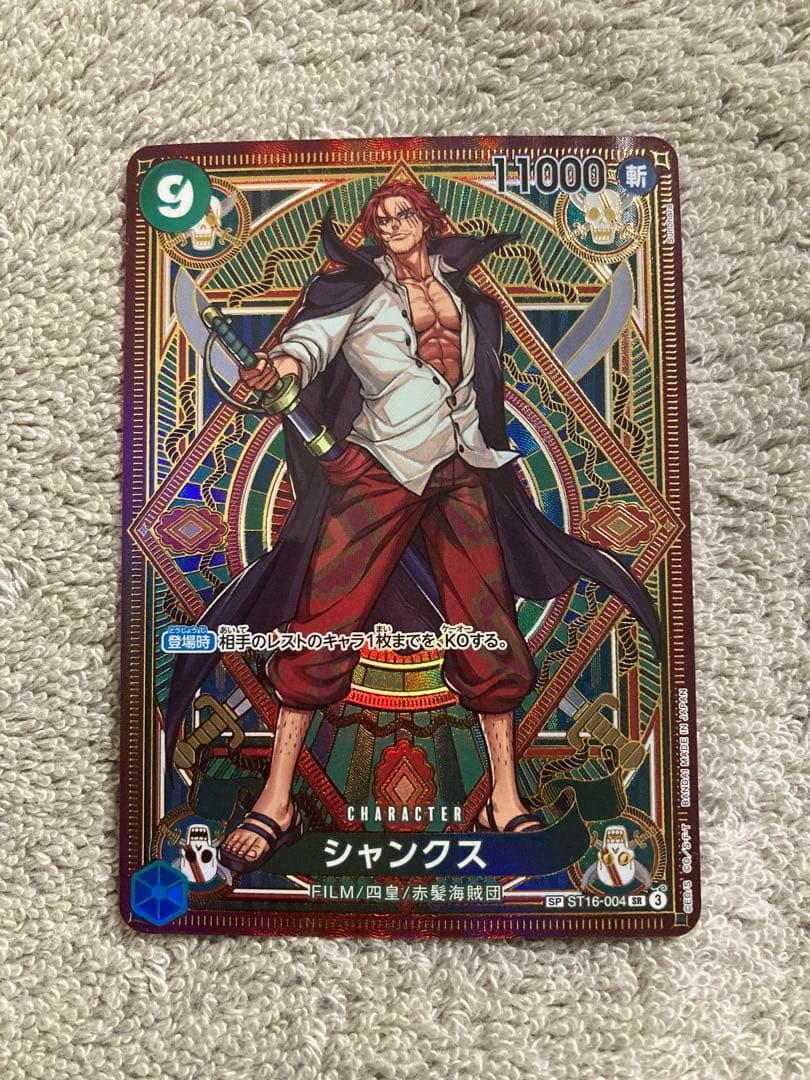 【美品】シャンクス SR SP(スペシャルカード) ST16-004