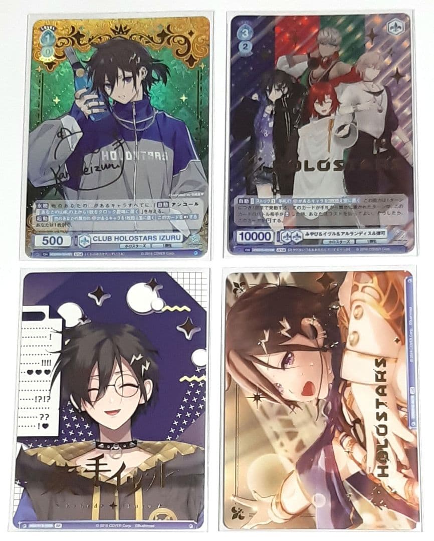 ★奏手イヅル　HSR SDBR BR　WSBカード★ホロスタ 箔押しサイン