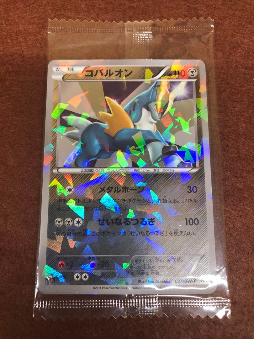 コロコロ 懸賞 未開封 1000組2000名 抽選 ポケカ ピカチュウ（光沢あり） : 「月刊コロコロコミック96年11月号」 おまけ