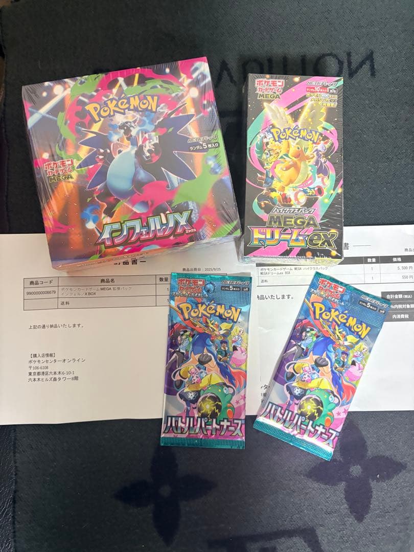 Y*i様 新品未使用　ポケモンカード　インフェルノＸ　+MEGAドリームEXシュ