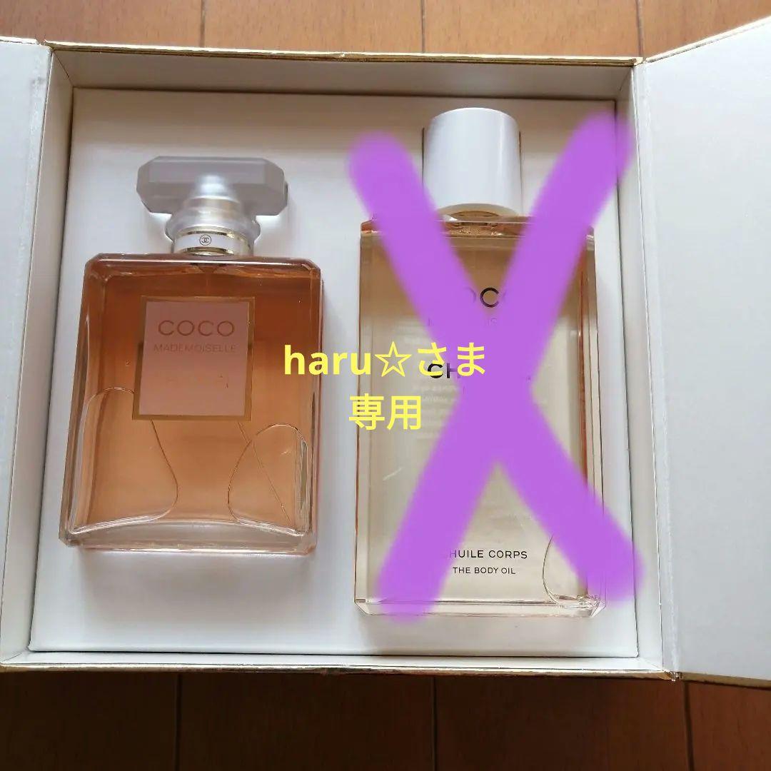 値下げしました！新品未使用 Coco Mademoiselle 香水　100ml