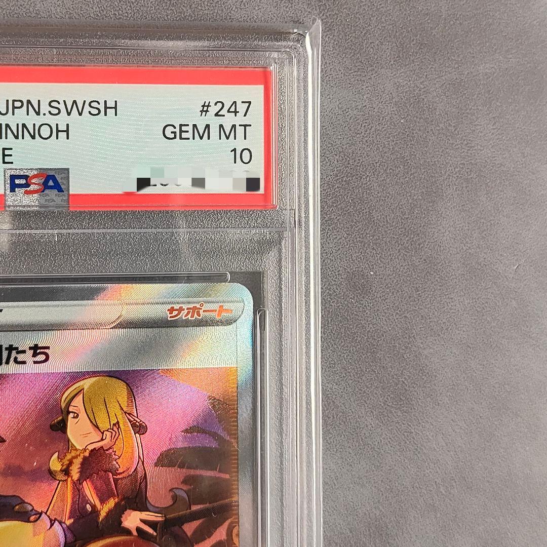 PSA10 シンオウの仲間たち SR VSTARユニバース 247/172 - メルカリ