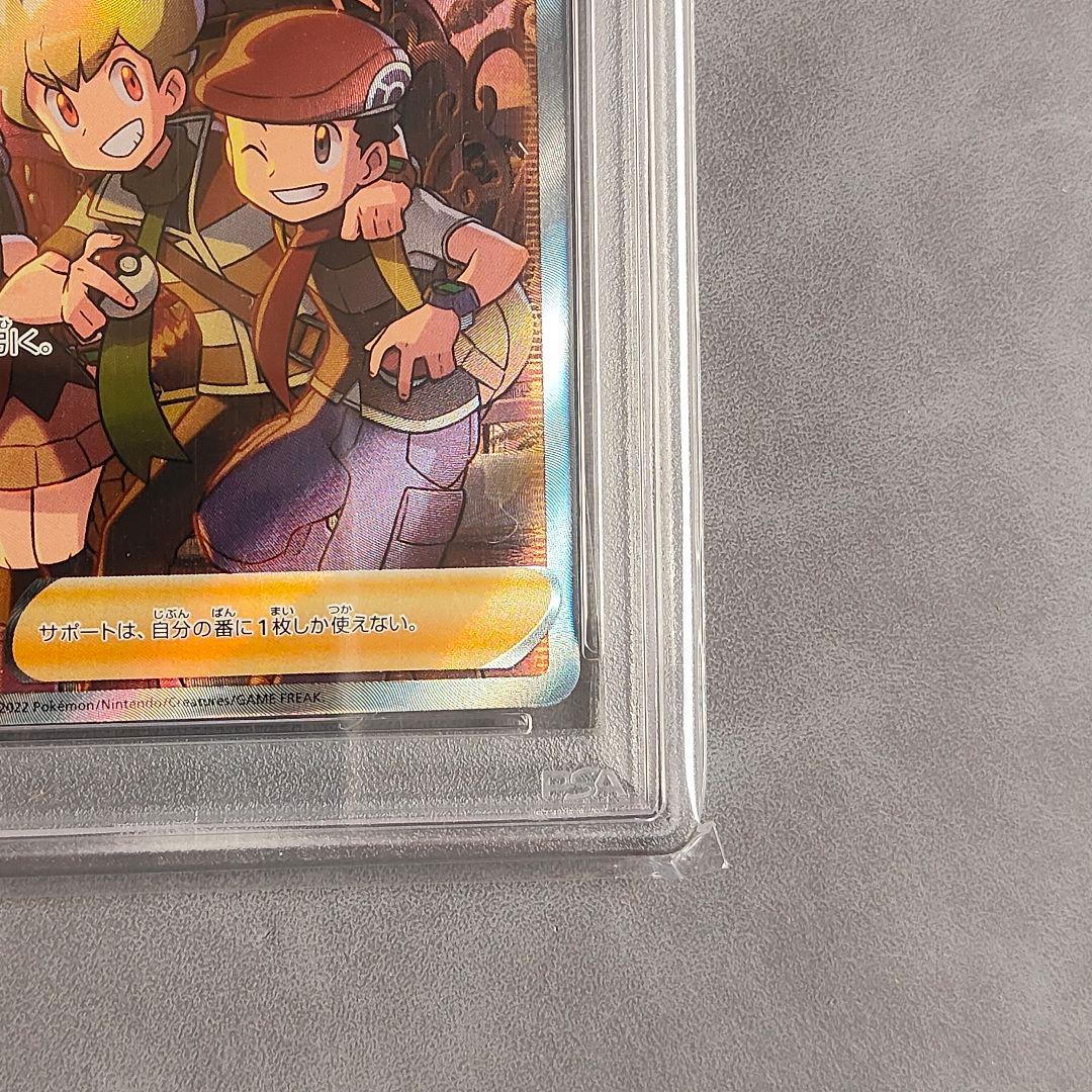PSA10 シンオウの仲間たち SR VSTARユニバース 247/172 - メルカリ