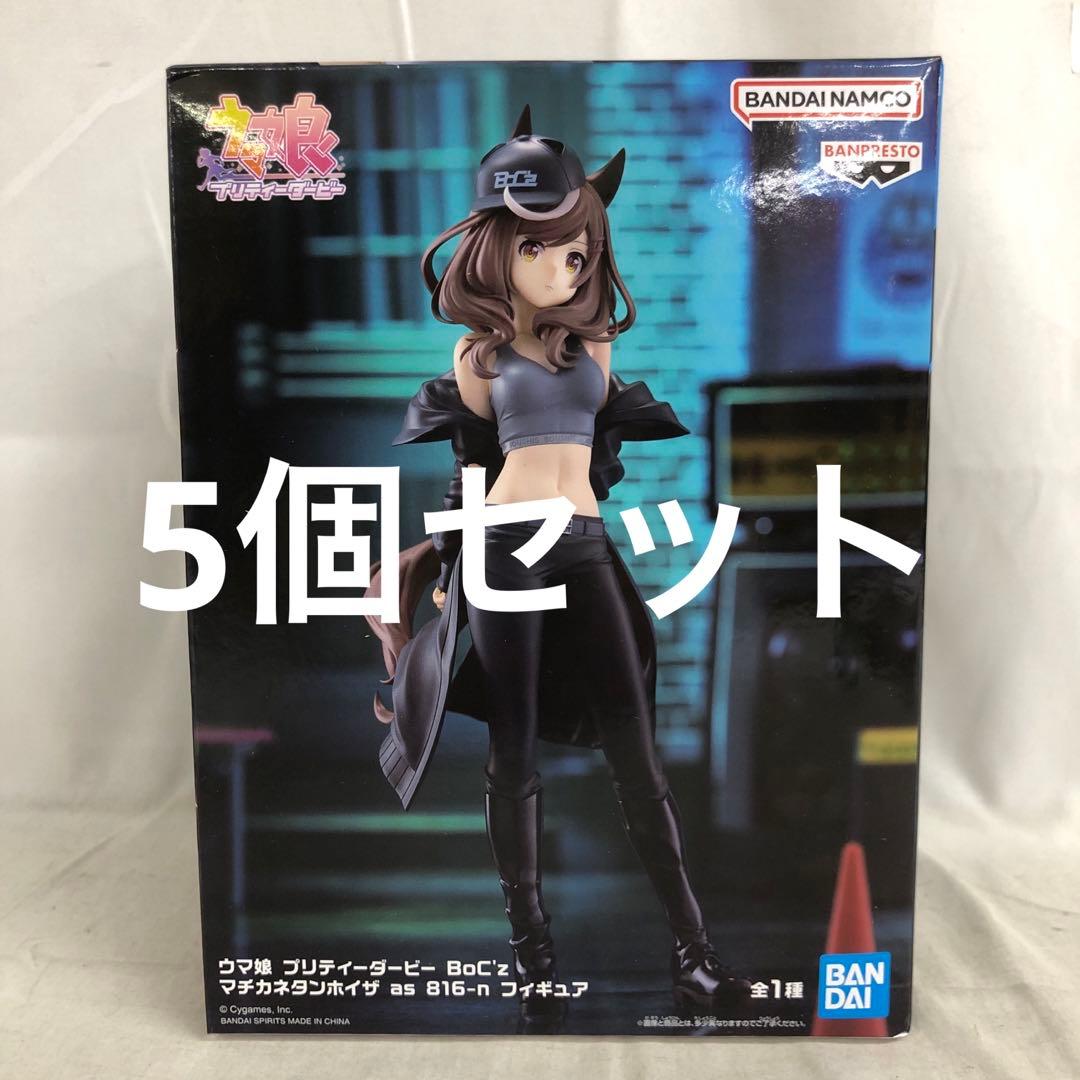 VF6085 未開封 ウマ娘 マチカネタンホイザ フィギュア 5個セット