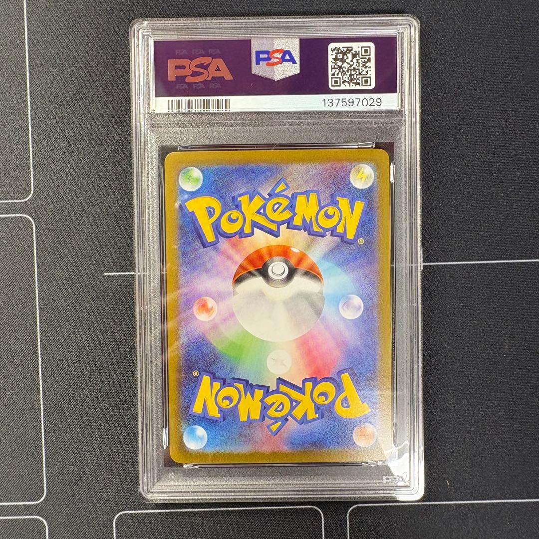 キュレムex sar PSA10 - メルカリ