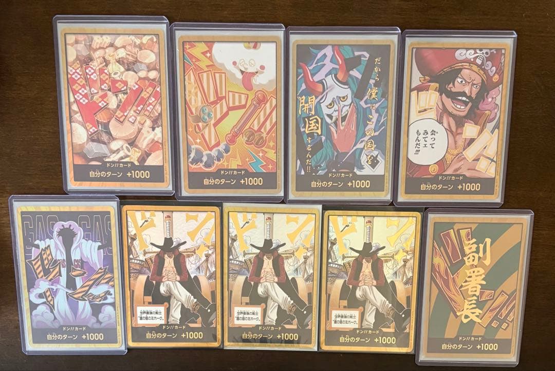 【最安値】【9枚セット】ワンピース 金ドン まとめ売り