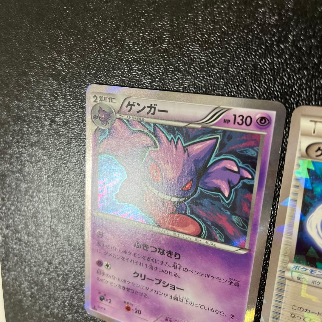 ゲンガー 024/059 ソウルリンク055/XY-P Vジャンプ まとめ売り - メルカリ