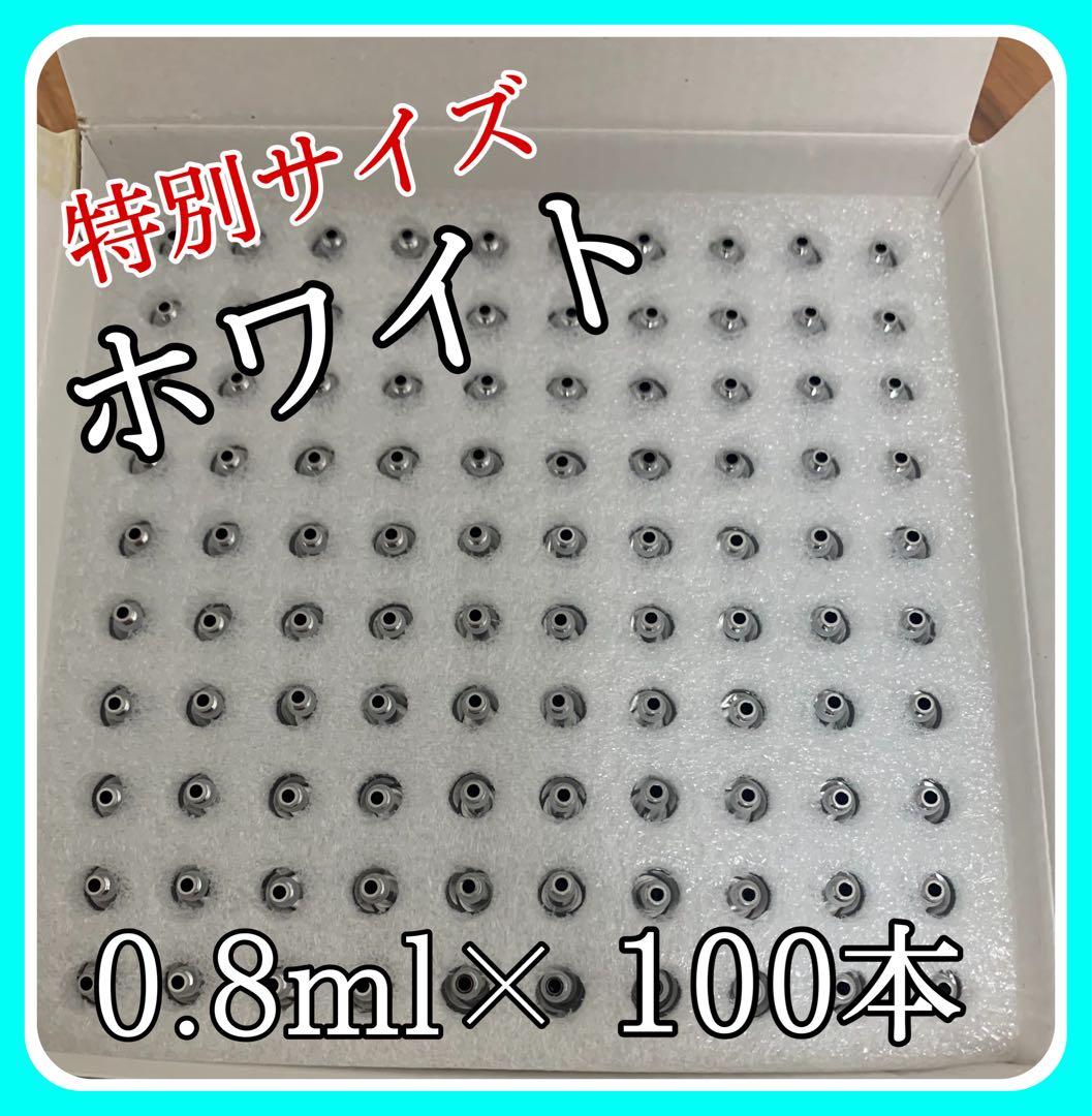 アトマイザー 交換用 510 カートリッジ 0.8ml 100本 白