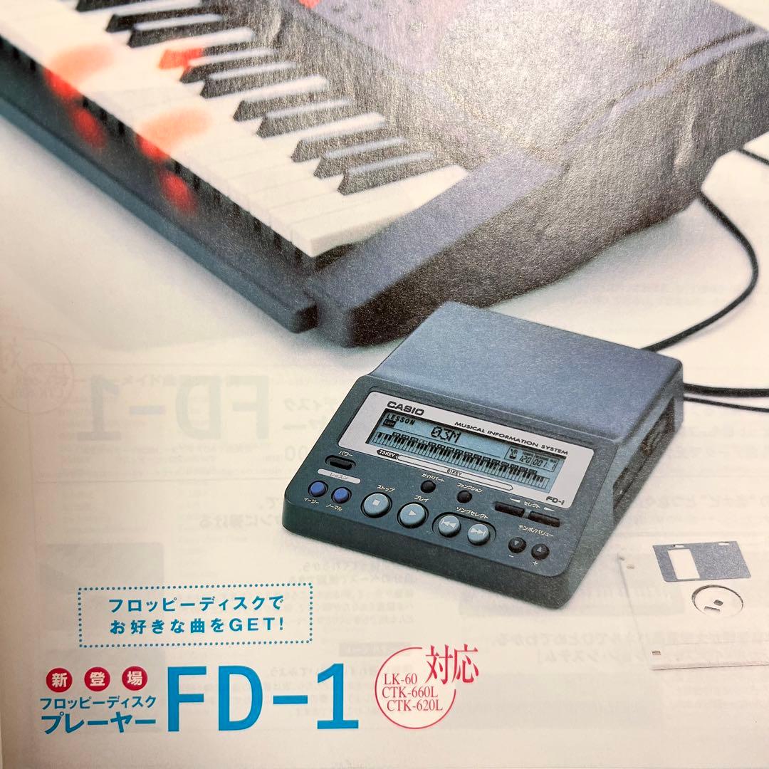 CASIO FD-1 フロッピーディスクプレイヤー MIDI - メルカリ