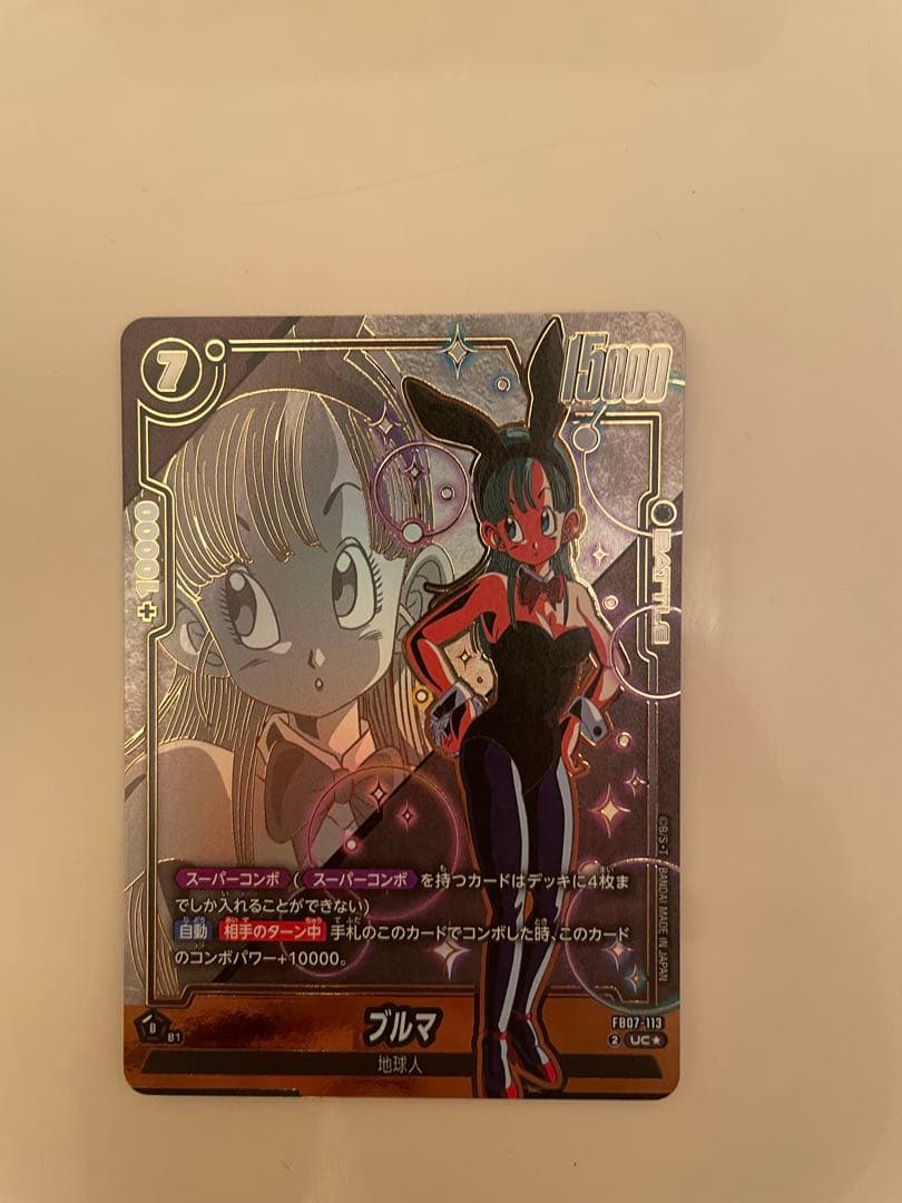 挨*)様 ドラゴンボール フュージョンワールド ブルマ UC☆ 神龍への