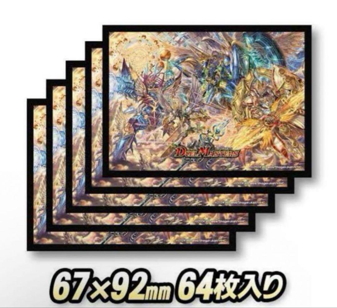 神アート エンジェリックウィズダム スペシャルアート 天門 スリーブ