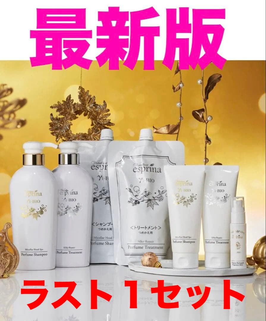 エスプリーナvi-BIOシャンプー&トリートメントレフィル+P付BSセット