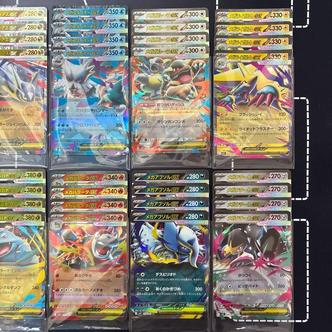 メガシンフォニア メガブレイブ RRコンプリート 10種 各4枚 計40枚