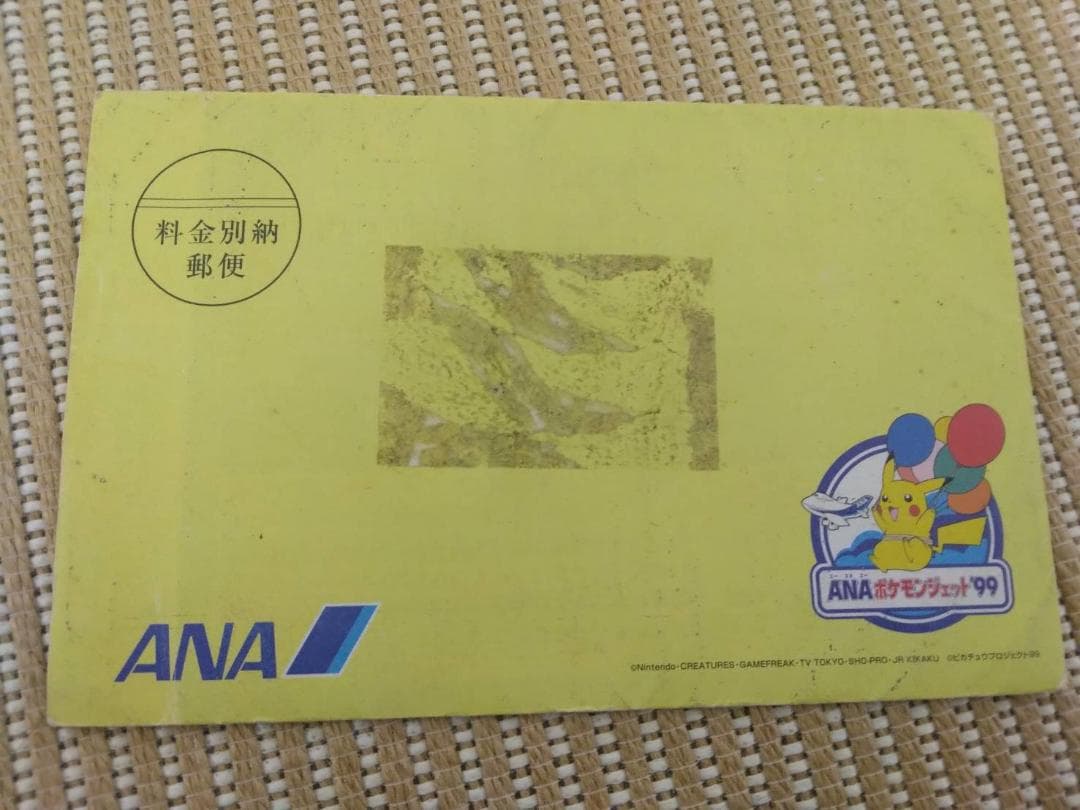 A*迎様 【未開封】ANA ポケモンジェット99　ポケモンカードセット　非売品 2026年最新】ポケモンカード ana 99の人気アイテム - メルカリ