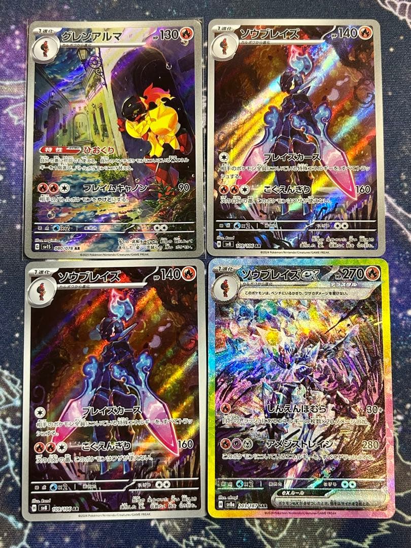 ポケモンカード ソウブレイズ、グレンアルマ ar sar - メルカリ