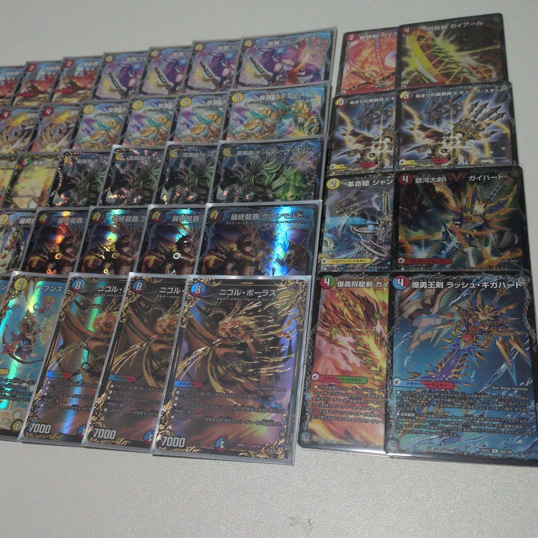 デュエマ ゲートボール ハムカツドラグナー デッキ 連ドラグナーデイガ