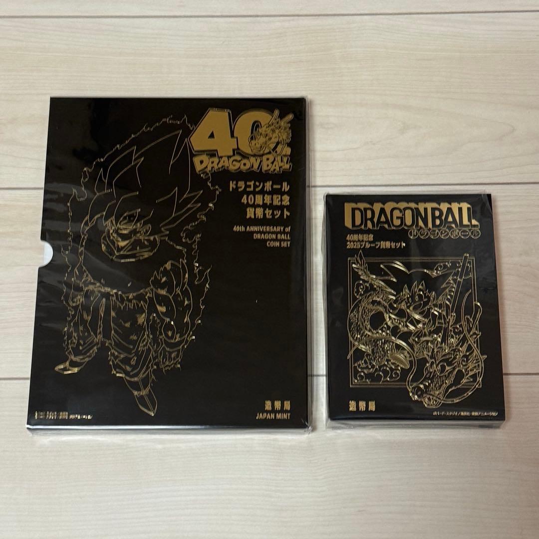 ドラゴンボール　40周年記念　2025プルーフ貨幣セット　2種類セット 楽天市場】ドラゴンボール 40周年記念 2025年 プルーフ貨幣セット（令