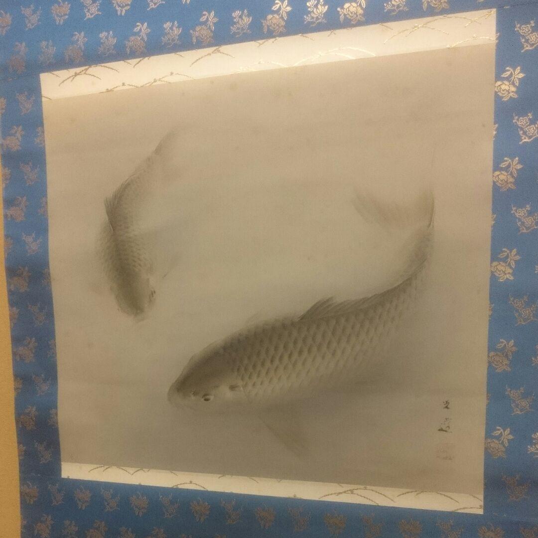 真作「名品希少遺作」掛け軸 鯉の光達 森田光達(雙鯉・妻:ミヨ識箱