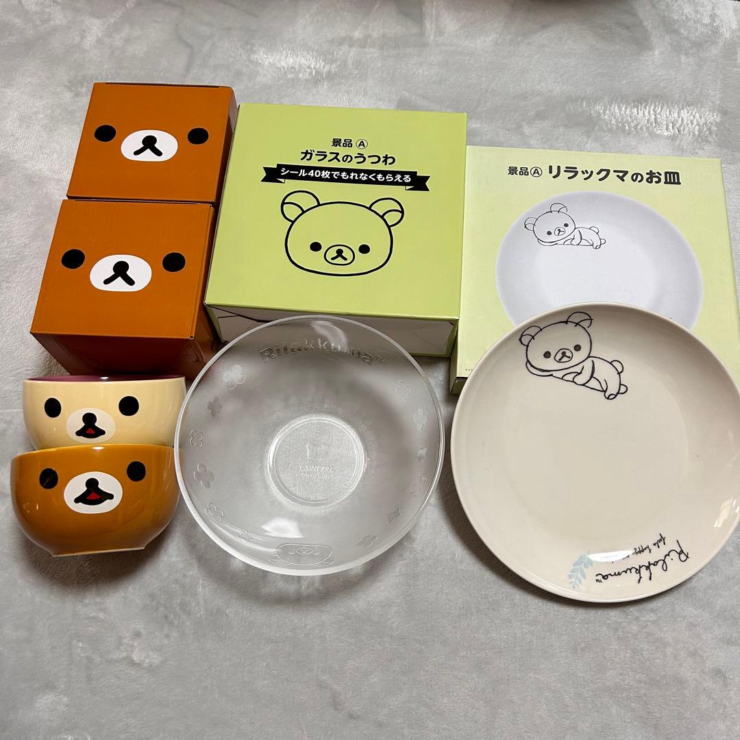 リラックマ お皿セット - メルカリ
