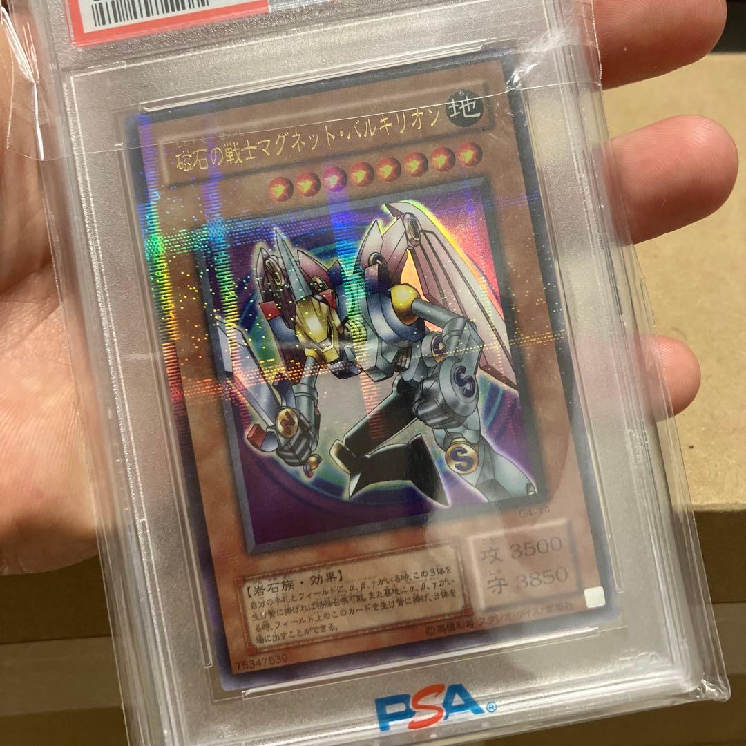 遊戯王 磁石の戦士マグネット・バルキリオン 2期 ウルトラパラレルレア