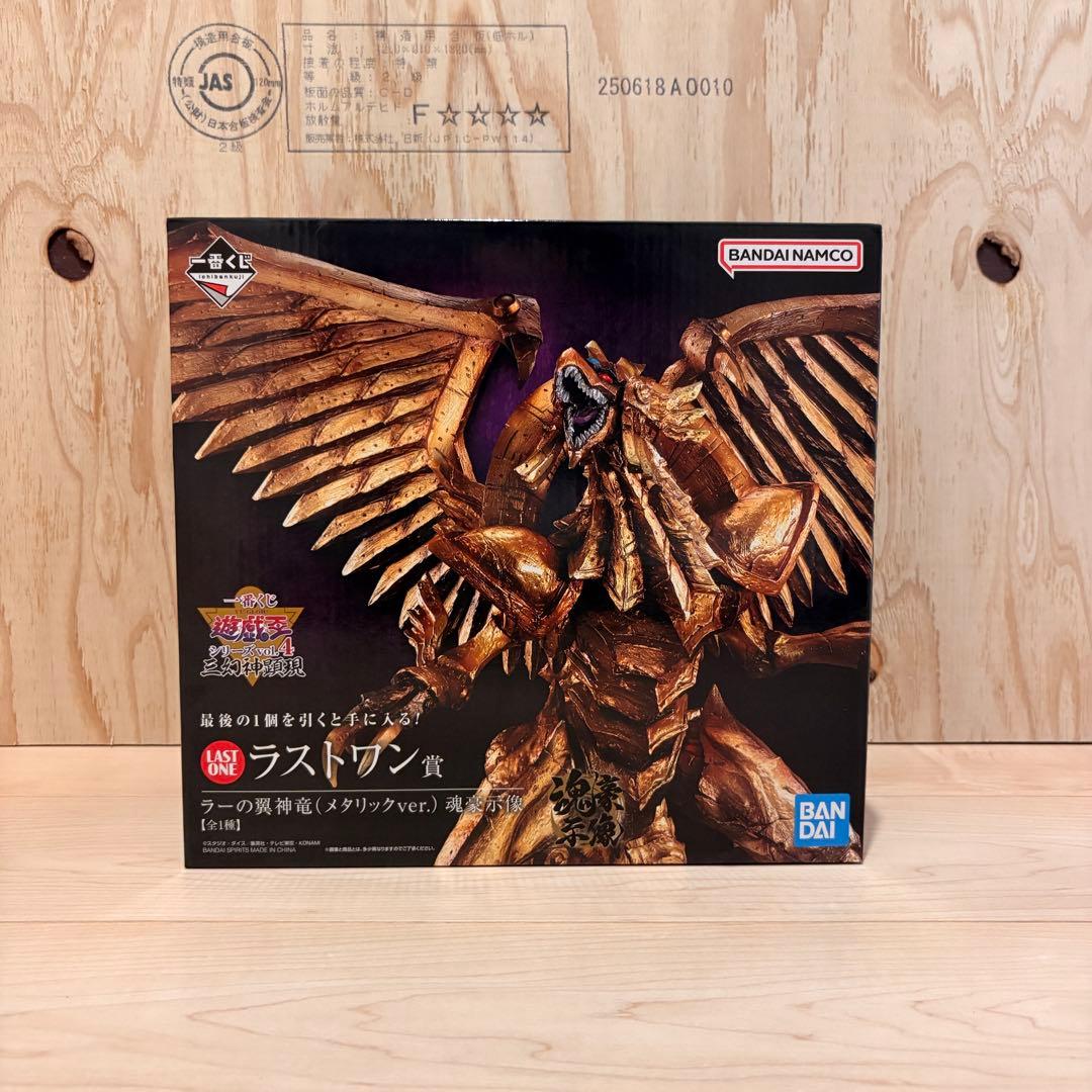 未開封 一番くじ ラストワン賞 遊戯王 ラーの翼神竜 メタリックver.