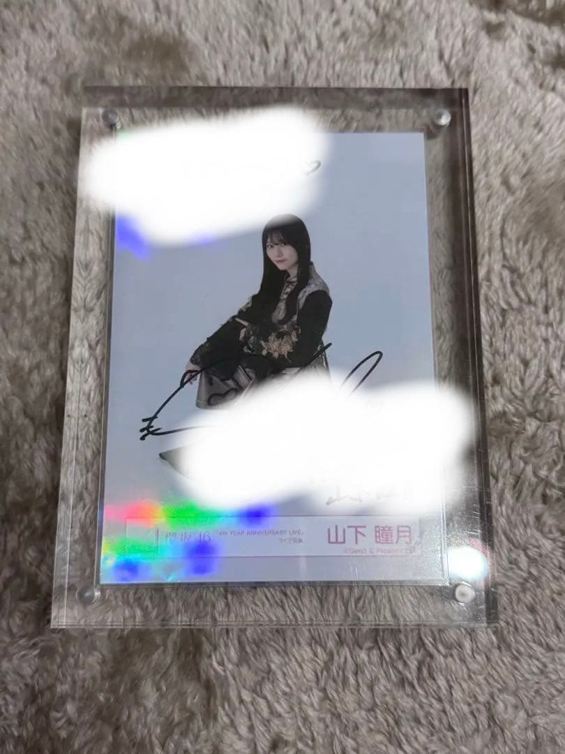 櫻坂46 山下瞳月　生写真　直筆サイン　座り 櫻坂46 3期生 山下瞳月 直筆サイン入生写真 - メルカリ