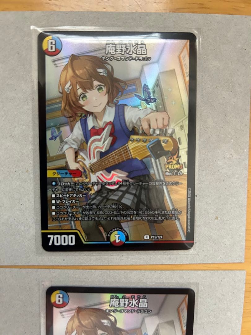 デュエルマスターズ 庵野水晶 プロモ4枚 当選書付き