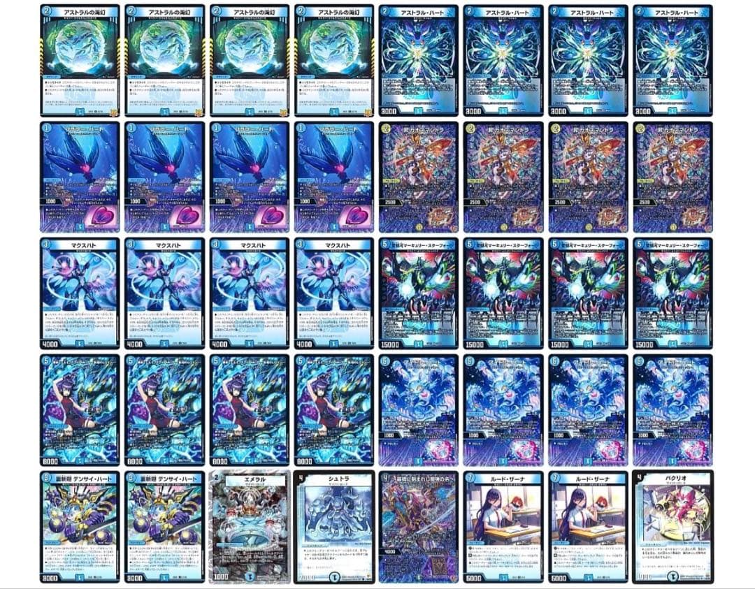 青単サイバーデッキ デュエル・マスターズ