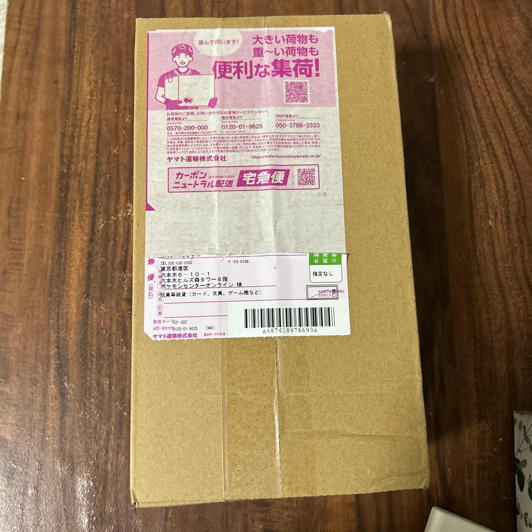 ポケモンカード スペシャルBOX ポケモンセンターヒロシマ　未開封 ポケモンカードゲーム スペシャルBOX ポケモンセンター ヒロシマ