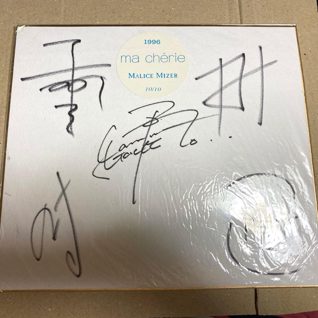 MALICE MIZER サイン色紙③ マリスミゼル gackt - メルカリ